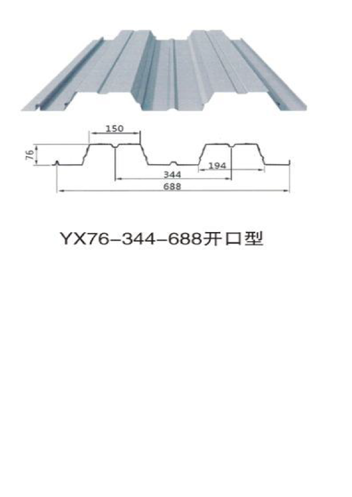 承重板